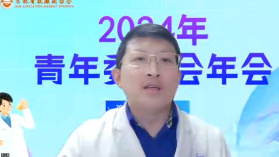 2024年吉林省抗癫痫协会青年委员会年会成功举办